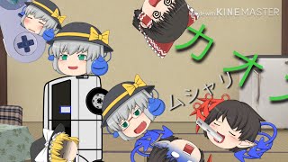 ザ・カオス