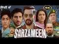 Sarzameen Full HD Movie 2025 Prithviraj Sukumaran Kajol Ibrahim Ali Khan Boman Review Facts