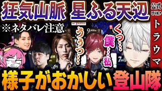 【※ネタバレ注意】トラウマを思い出す釈迦となぜか性別があやふやなローレン【マダミス狂気山脈2】