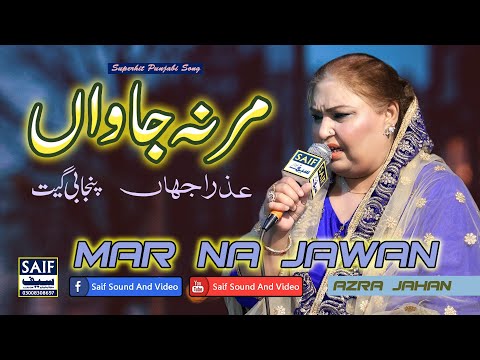 Mar Na Jawan | Azra Jahan | Zillay Shah | Superhit Punjabi Song 2025