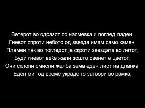 Lesen Udar - Safirski Prsten (LYRICS/TEKST/TEXT)