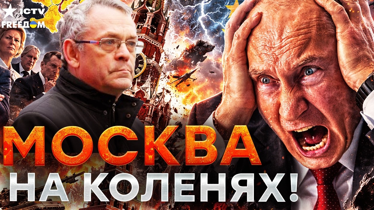 ПУТИН В ЛОВУШКЕ! Каждый шаг диктатора ускоряет КРАХ империи — Яковенко
