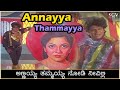 Annayya Thammayya Song Video Ade Raga Ade Hadu Shivarajkumar Seema S P Balasubrahmanyam