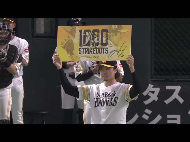 【3回表】この回通算1000奪三振を達成!! ホークス・上沢直之 前の回から4者連続三振の好投を見せる!! 2025年9月4日 福岡ソフトバンクホークス 対 オリックス・バファローズ