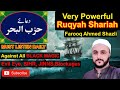 Ruqyah Shariah Cure And Protection From Black Magic Evil Eye Jinn Blockages Magic EvilEye