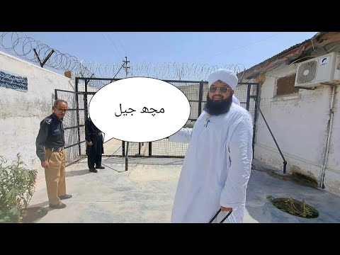 Much jail visit punishment and mout k qydi mulaqat khn krty??