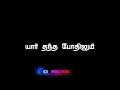 Thunbangal Thuyarngal Family Song Starus Tamil Blackscreen Thamizha Status