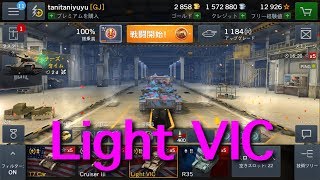 【WOTB】Light VIC