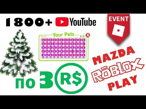 ❄🎄ROBLOX❄🎄1800+ Сабов❄🎄Раздачи❄🎄Квесты❄🎄 роблокс