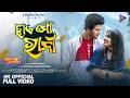 Haye Mo Rani Video Song Diwali Special Soumya Sonalisha Aseema Satyajeet Papu Sahoo