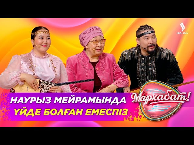 Ұлыстың ұлы күні — жақсылықтың бастауы
