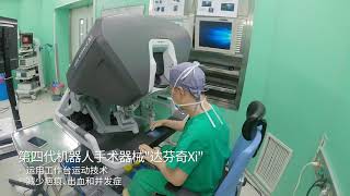 女性癌症机器人手术及免疫抗癌治疗（建阳大学医院）