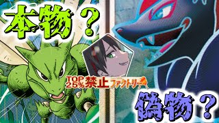【 TOP25%禁止ファクトリー 】敵に騙されるシングルバトル【 VS アシキさん 】
