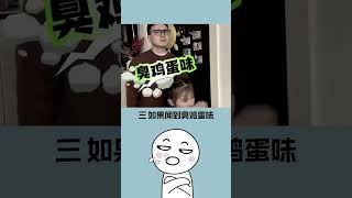 #冷知識 小心！這些異味可能致命！你聞到了嗎？#shorts #short