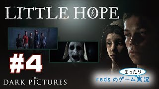 【The Dark Pictures Anthology：Little Hope】#４ラスト！どゆことー？