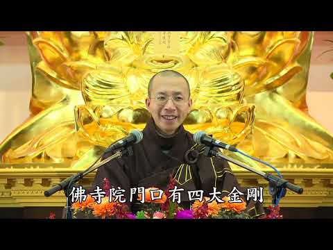 16 023 无量寿经报恩谈 全字幕