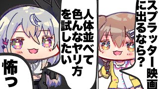 【ホロ切り抜きラジオ】ころさんもドン引きするリオナ【戌神ころね/響咲リオナ/ホロライブ/雑談】