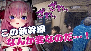 🔴この新幹線、なにかがおかしい…【新幹線0号】