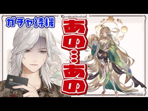普段の配信（グラブル）