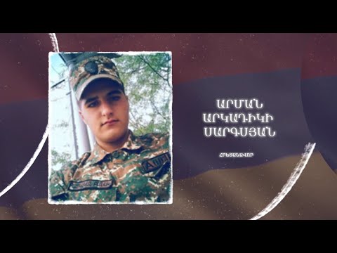 Ձեզ բացակա չենք դնի․ Արման  Սարգսյան