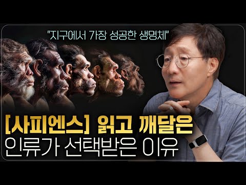우주의 탄생 이후부터 인류가 진화하기까지 무슨 일이 벌어졌을까? | 범준에 물리다