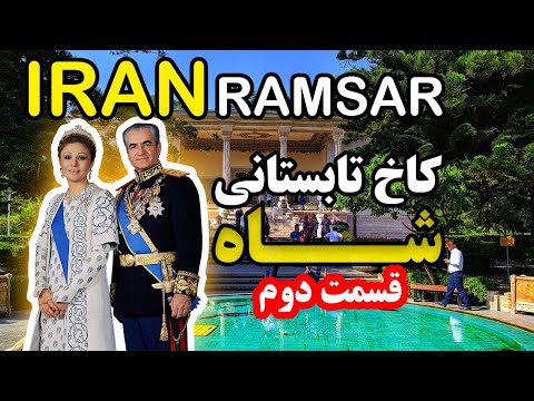 Summer palace of the king walking tour  | Ramsar Iran 2023