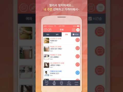 올톡-주변 회원과 만남 랜덤채팅 채팅 소개팅 이상형