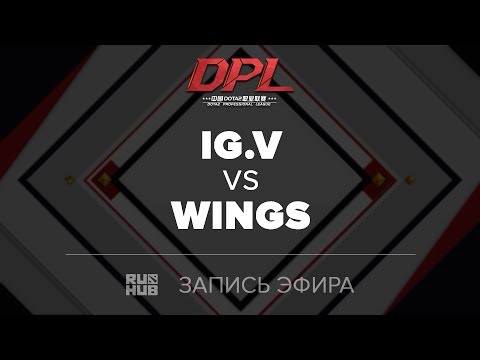 IG.V vs Wings, DPL.T, game 2 [Adekvat, Smile]
