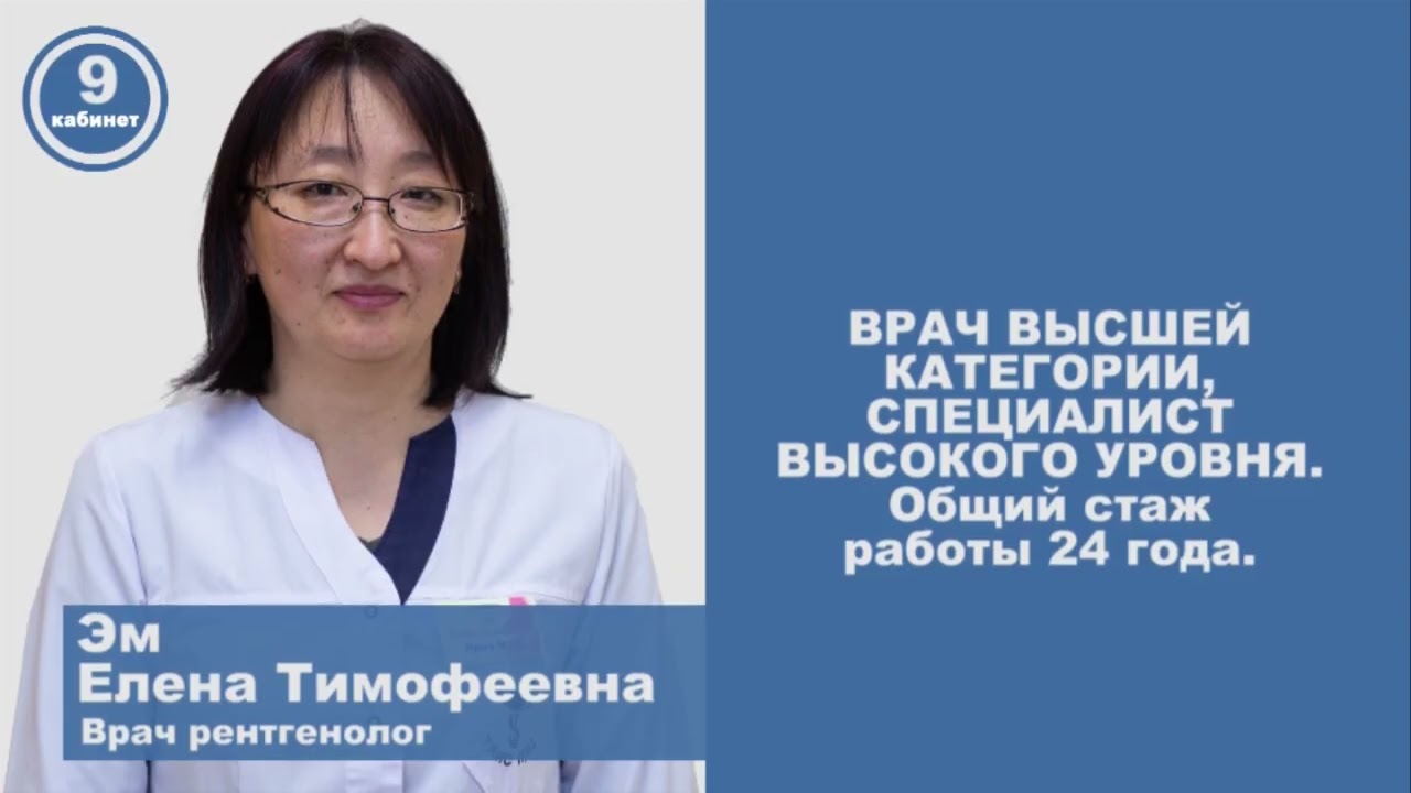 Кабинет №9