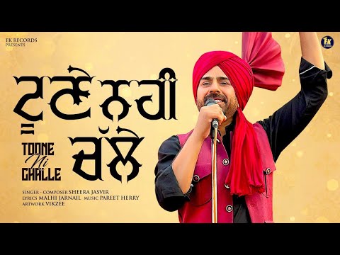 Back Gear Pata Aaj Mera Time Tha | Toone Ni Challe | Sheera Jasvir | Malhi Jarnail | New Songs