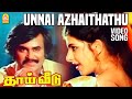 Unnai Azhaithathu HD Video Song உன்னை அழைத்தது Thai Veedu Rajinikanth Shan