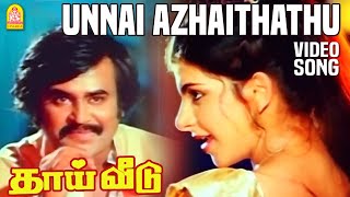 Download lagu Unnai Azhaithathu - HD Video Song | உன்னை அழைத்தது | Thai Veedu | Rajinikanth | Shankar–Ganesh mp3
