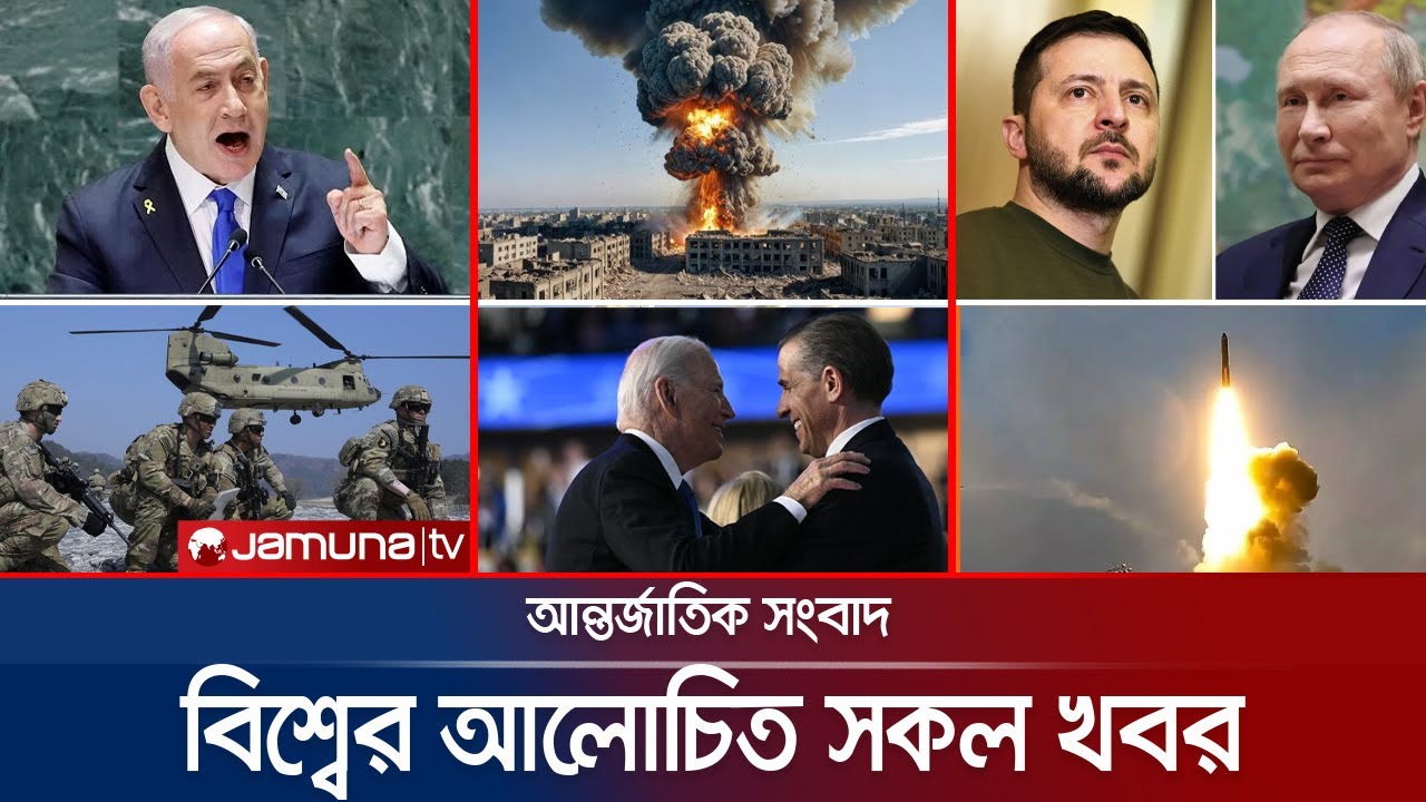 একনজরে বিশ্বের আলোচিত সব খবর | Jamuna iDesk | 02 December 2024 | Jamuna TV