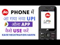 How To Registration UPI In Jio Phone JIO Phone Mein UPI Registration Kaise Karen JIOPHONE MEIN UPI