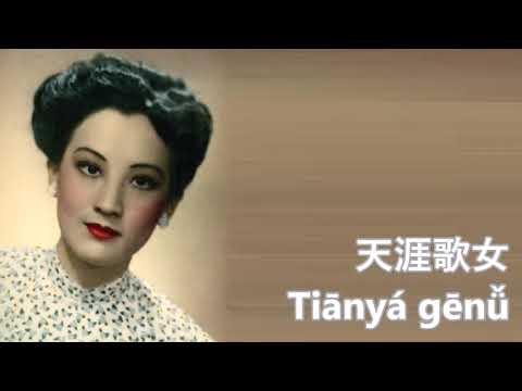 Memories Of Chow Hsuan 周璇