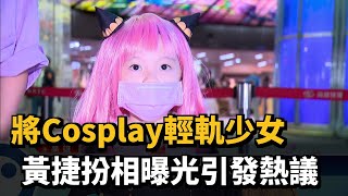 [問卦] 覺青在高雄看到了什麼？