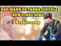 New Trending Viral Song Ll Dad Mann Mene Ya Tanha Geccele New Viral Status Video Arabic Song
