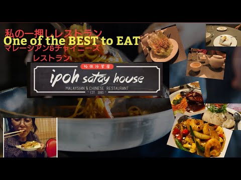 Uma das MELHORES COMIDAS para COMER. Restaurante malaio e chinês