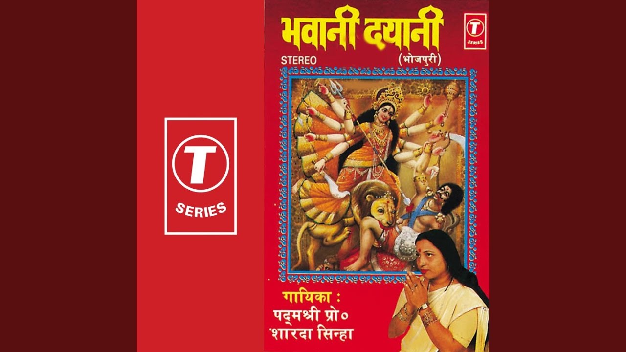 Singh Par Ek Kamal Rajit Lyrics – Durga Vandana | Navratri Song