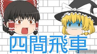 ゆっくり将棋