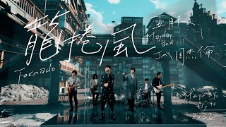 [問卦] 周杰倫上THE FIRST TAKE會唱什麼?