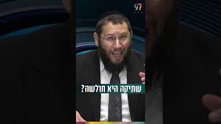 שתיקה היא חולשה? (הרב אייל אונגר) - התמונה מוצגת ישירות מתוך אתר האינטרנט יוטיוב. זכויות היוצרים בתמונה שייכות ליוצרה. קישור קרדיט למקור התוכן נמצא בתוך דף הסרטון
