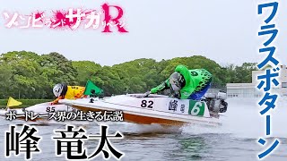 [21春] 佐賀偶像是傳奇 捲土重來 05 06