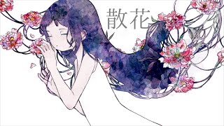 散花 / はな   feat.初音ミク
