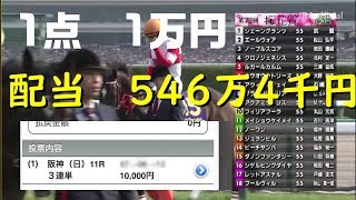 【人生逆転競馬】一点一万円勝負【桜花賞】