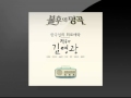 Hong Kyung Min 홍경민 사랑은 눈물의 씨앗 Love Is A Seed Of ...