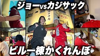 位から、ホコリ？虫？オーブ？が飛びすぎ😅特にバーの部屋（00:25:30 - 00:30:58） - 西成の俺んちでカジサックとガチかくれんぼ対決したら予想外の結果に…w