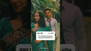 Couple Quotes Status Video ❤️ | Lovely Whatsapp Status For GF/BF ❤️ #shorts