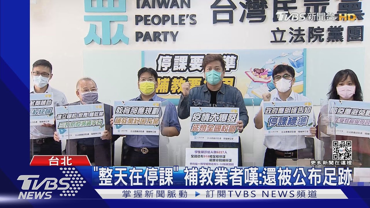 又要退費! 補習班嘆沒標準「2個月4度停課」