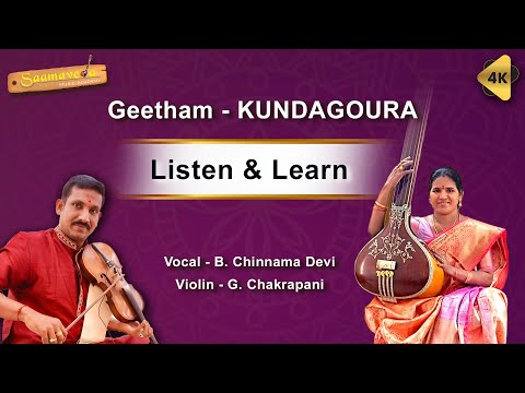 Carnatic Music lessons for Beginners | Kundagoura Geetham| Listen& Learn #carnaticmusic#musiclessons